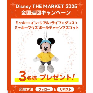 ミッキー・イン・リアル・ライフ＜ダンス＞ミッキーマウス ボールチェーンマスコット