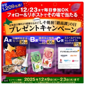 白糠町特産品セット（いくら・ほっけ） 他