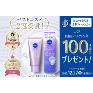 NIVEA 肌磨きジェルクレンズ