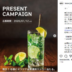 美濃焼ストロー