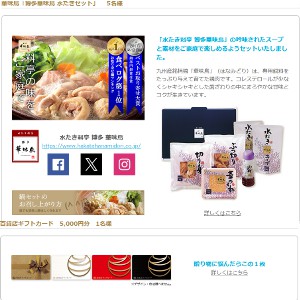 百貨店ギフトカード5,000円分 他