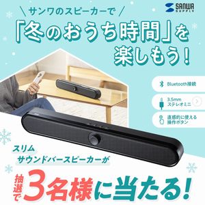 スリムサウンドバースピーカー