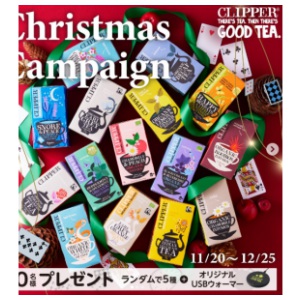 紅茶・ハーブティー・ホワイトティー5種＆USBウォーマー