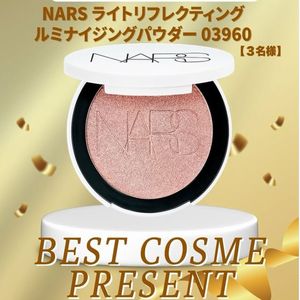 NARS ルミナイジングパウダー