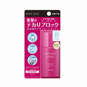 メイク キープ プライマー UV