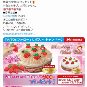 苺ホールケーキぬいぐるみ