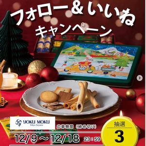 焼き菓子詰め合わせ