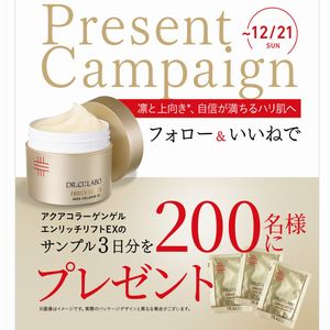 アクアコラーゲンゲル エンリッチリフト