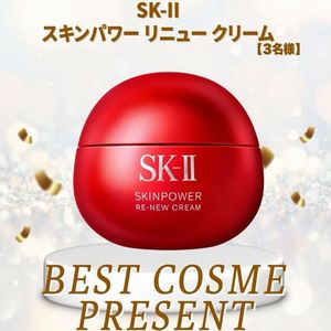 SK-II スキンパワーリニュークリーム