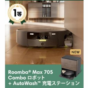 最新のルンバと充電ステーションのセット　他