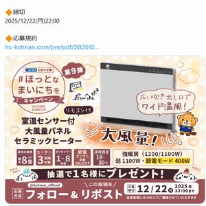 大風量パネルセラミックヒーター