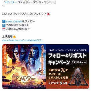 映画『アバター:ファイヤー・アンド・アッシュ』オリジナルグッズ