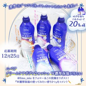 ニベア クリームケアボディウォッシュ