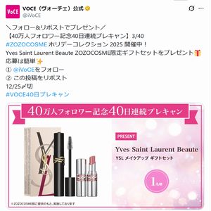 YSL メイクアップ ギフトセット