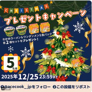 わかめラーメンとワンタンメン