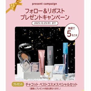 チャコット ベストコスメスペシャルセット