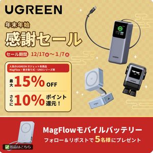 MagFlowモバイルバッテリー