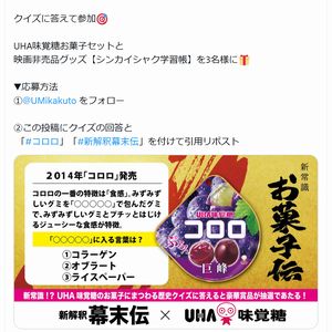 UHA味覚糖お菓子セット