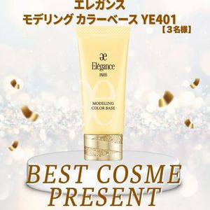 エレガンス モデリング カラーベース
