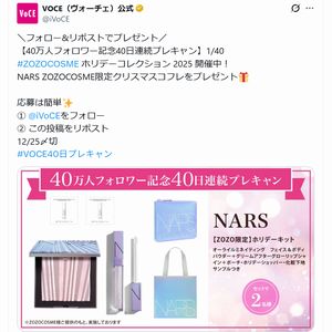 NARS クリスマスコフレ