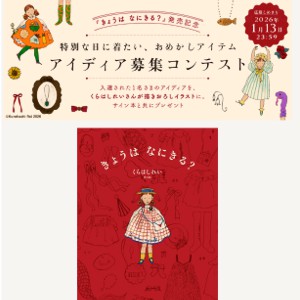 くらはしれいさん描きおろしイラスト＆サイン本