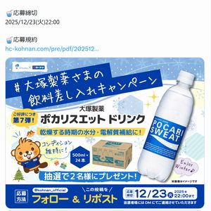 ポカリスエット ドリンク