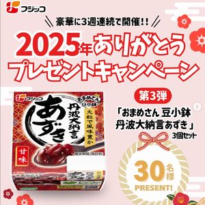 おまめさん 豆小鉢 丹波大納言あずき