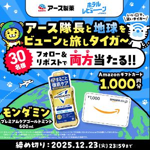 Amazonギフトカード1,000円分 他