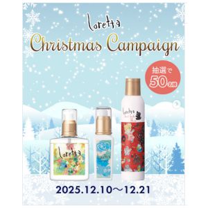 ロレッタ ベースケアオイル　他