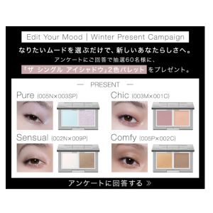 ADDICTION アイシャドウ