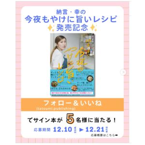 納言・幸さんのサイン入り書籍