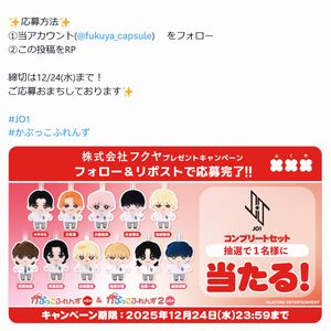 JO1 かぷっこふれんず