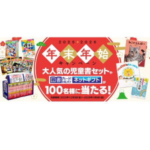 図書カードNEXTネットギフト2,000円分 他