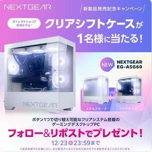 ゲーミングデスクトップPC