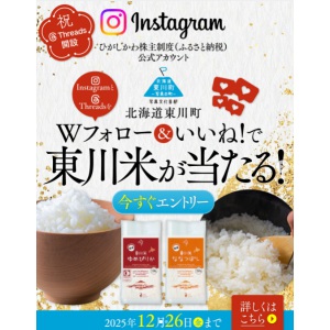 東川米ゆめぴりか/ななつぼし1合