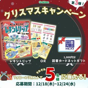 図書カードネットギフト1,000円分　他