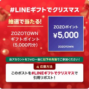 ZOZOポイント5,000円分