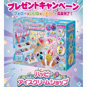 アクアビーズ「アイスクリームショップ」