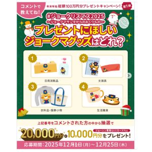 クオカード20000円分 2/25まで‼️ 購入 クオカード20000円分 2/25まで‼️