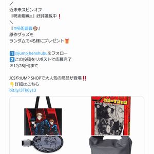 呪術廻戦 当選 時計 漫画 マンガ コミック 特典 限定 懸賞 アニメ グッズ 呪術廻戦 当選 時計 漫画 マンガ コミック 特典 限定 懸賞 アニメ