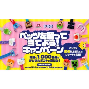 えらべるPay 1,000円分