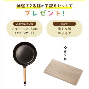 VERMICULARフライパン他