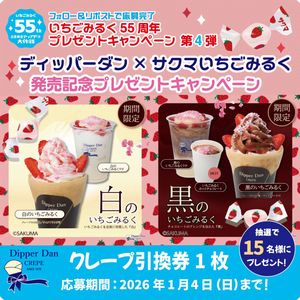 【値下げ】ブルーロック展 ディッパーダン クレープ 特典カード 渋谷BEAM店限定】TVアニメ『ブルーロック』×東急不動産 BLUE LOCK