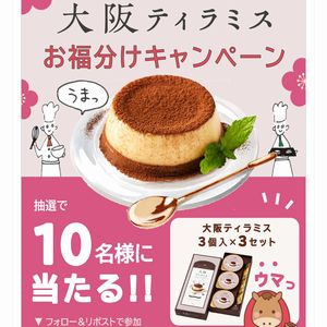 大阪ティラミス