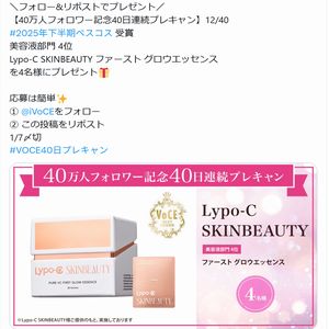 ファースト グロウエッセンス