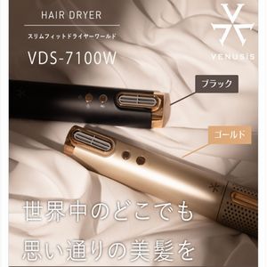 ヴィナシス スリムフィットドライヤー