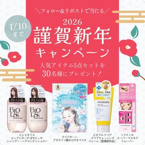 新年にぴったりな人気アイテム5点セット