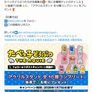 アクリルスタンド 全10種コンプリート