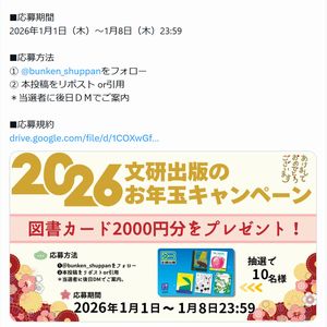 図書カード2,000円分