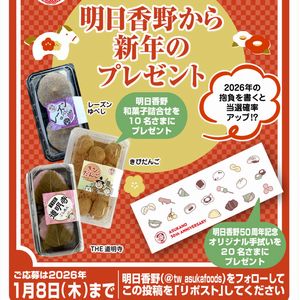 明日香野和菓子セット　他